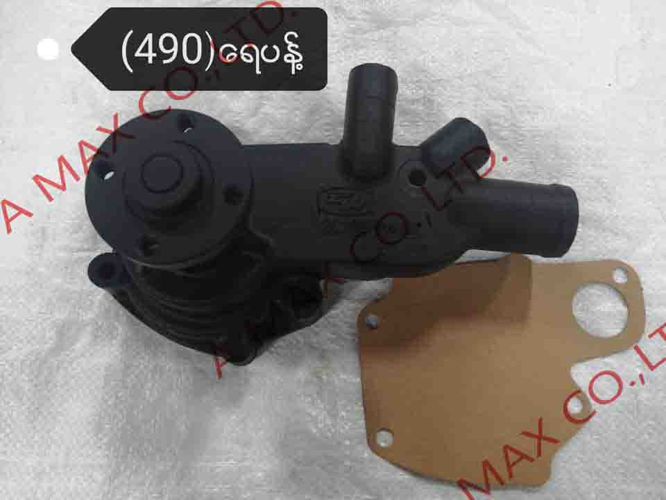 YN490QBရေပန့်