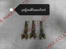 [BJ-300 G0171010210A1-2] BJ分ကလပ်မောင်းတံ